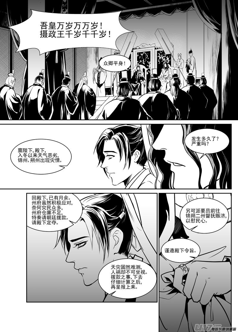 饲魔一