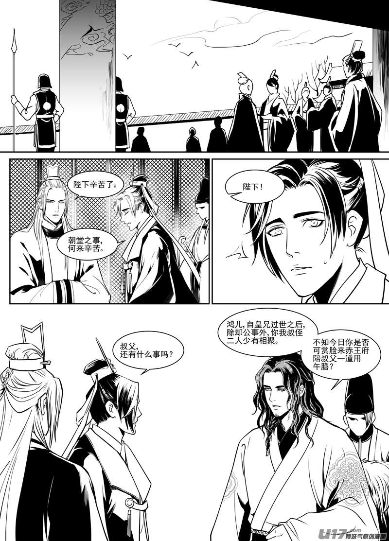饲魔一