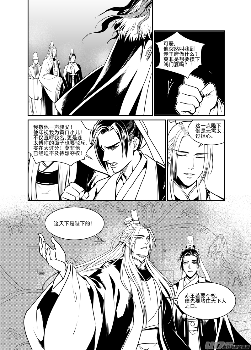 饲魔二