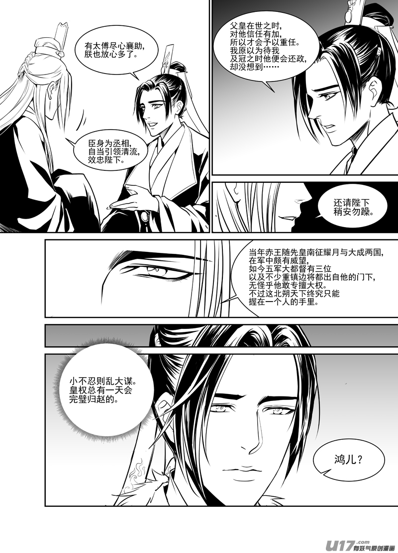 饲魔二