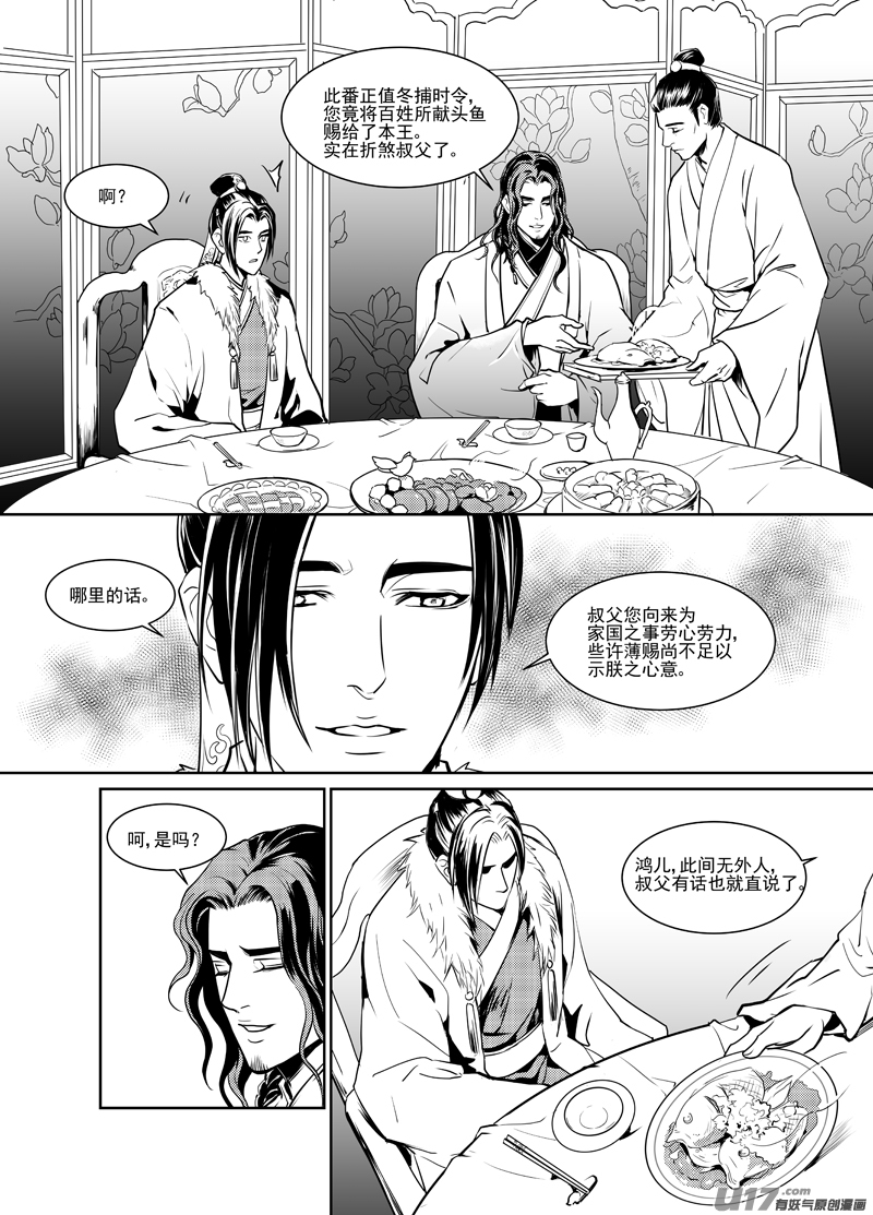 饲魔二