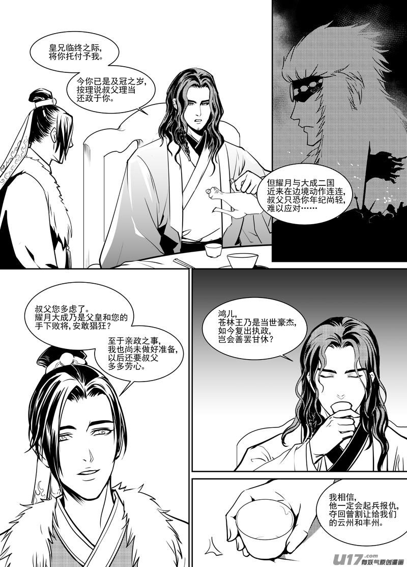 饲魔三