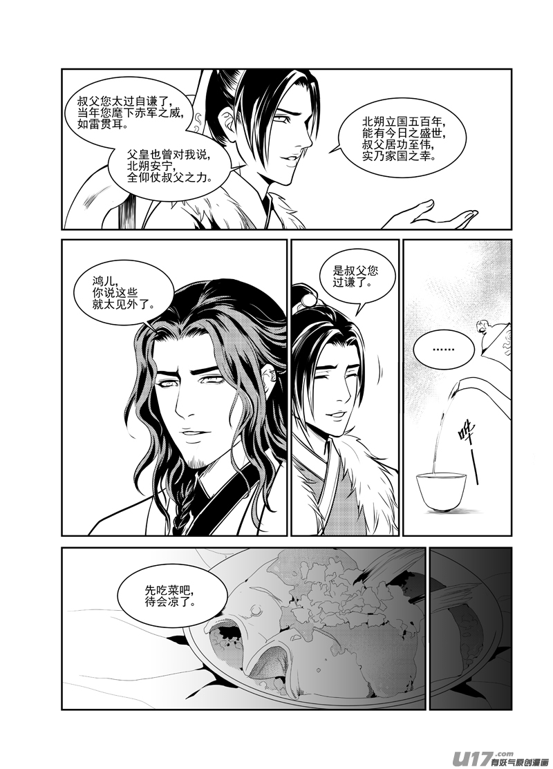 饲魔三