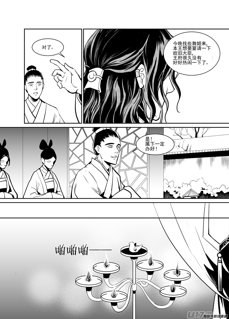 饲魔三