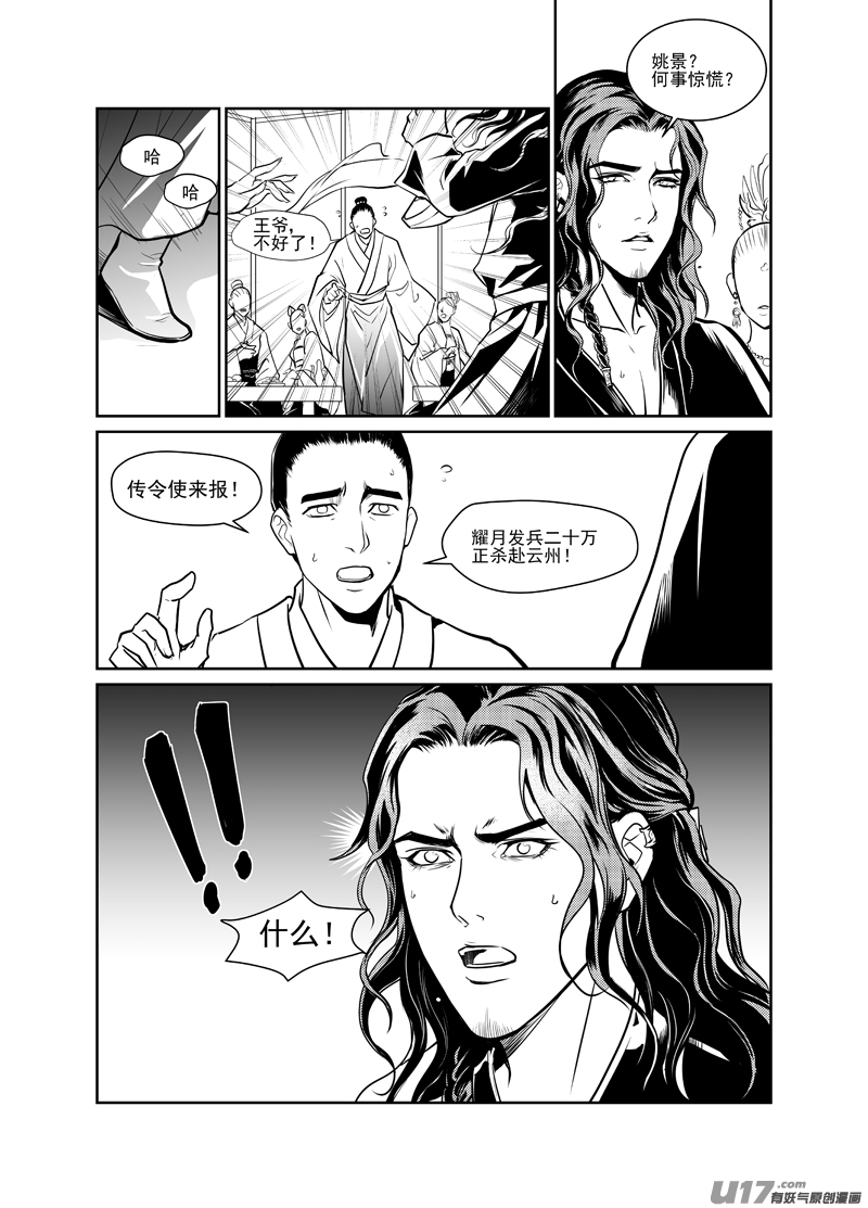 饲魔四