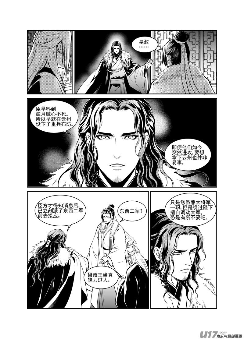 饲魔五