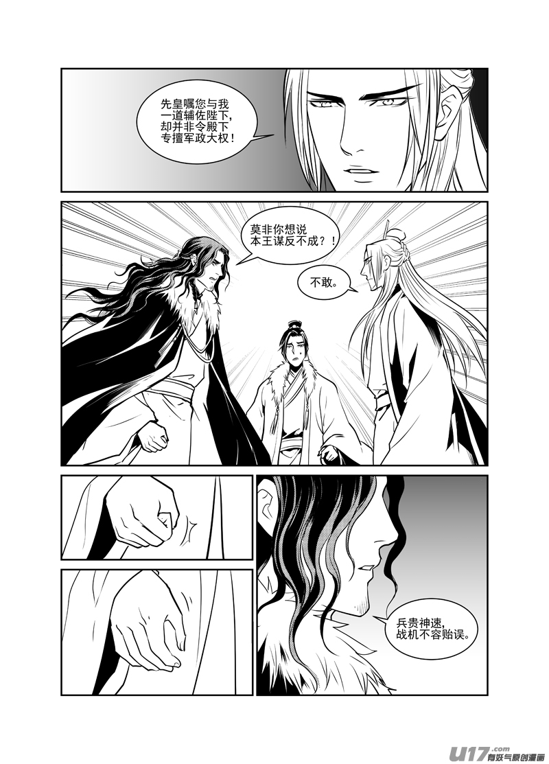 饲魔五