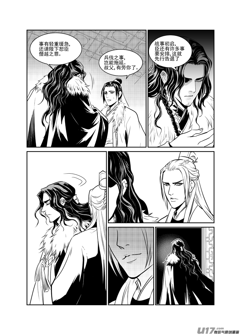 饲魔五
