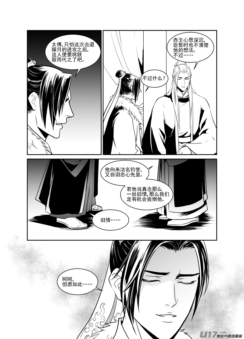 饲魔五