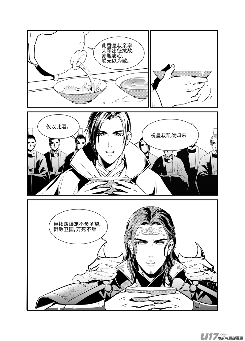 饲魔七