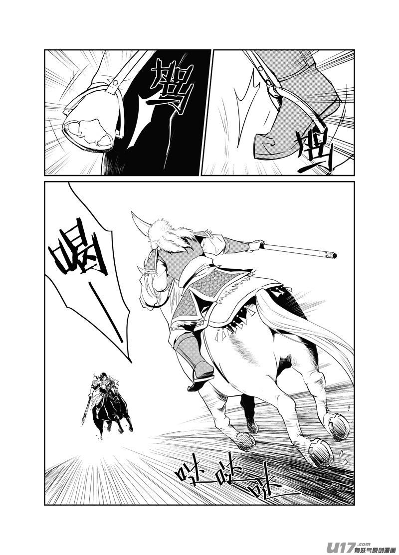 饲魔八