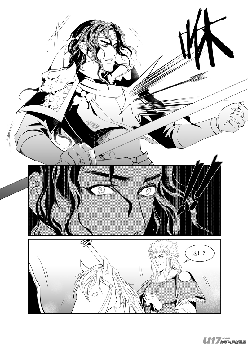 饲魔九