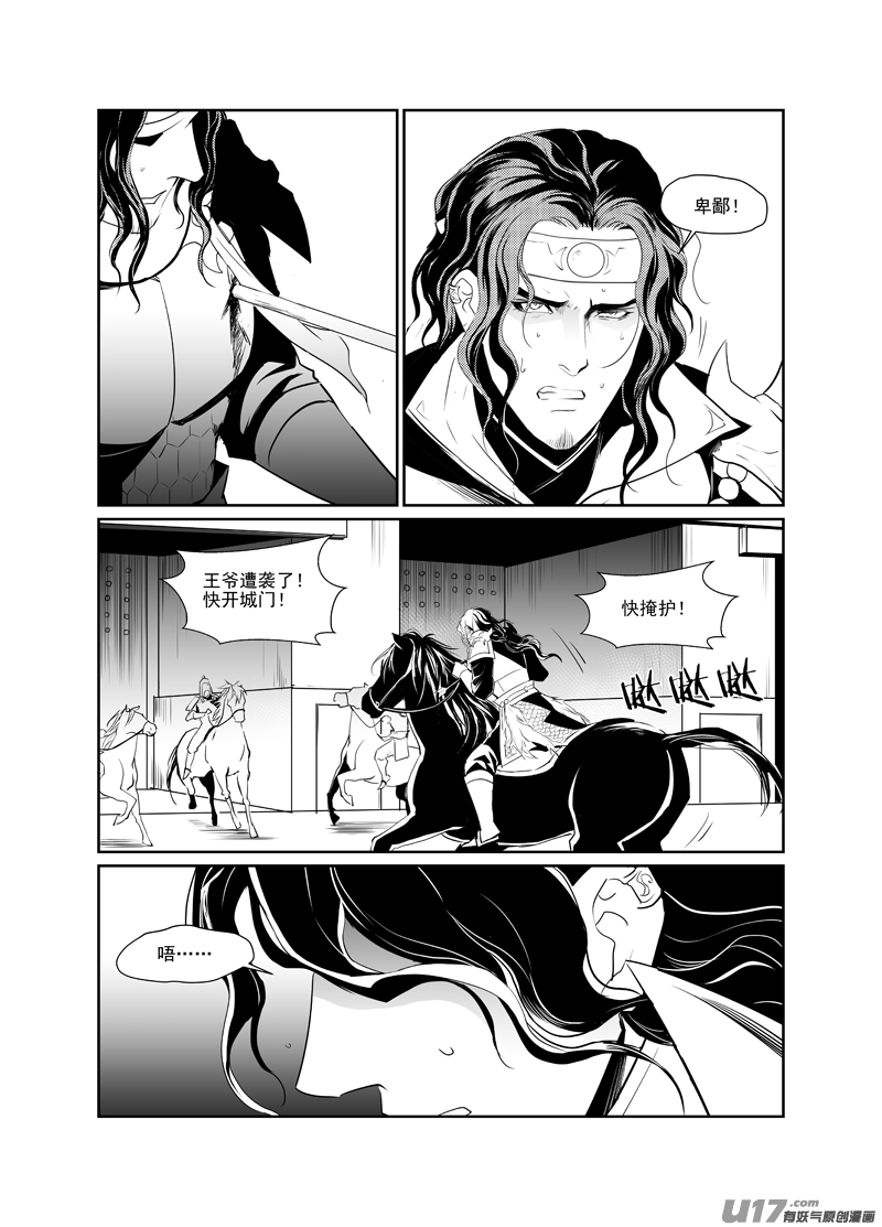 饲魔九