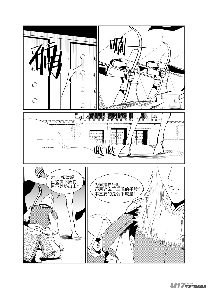 饲魔九