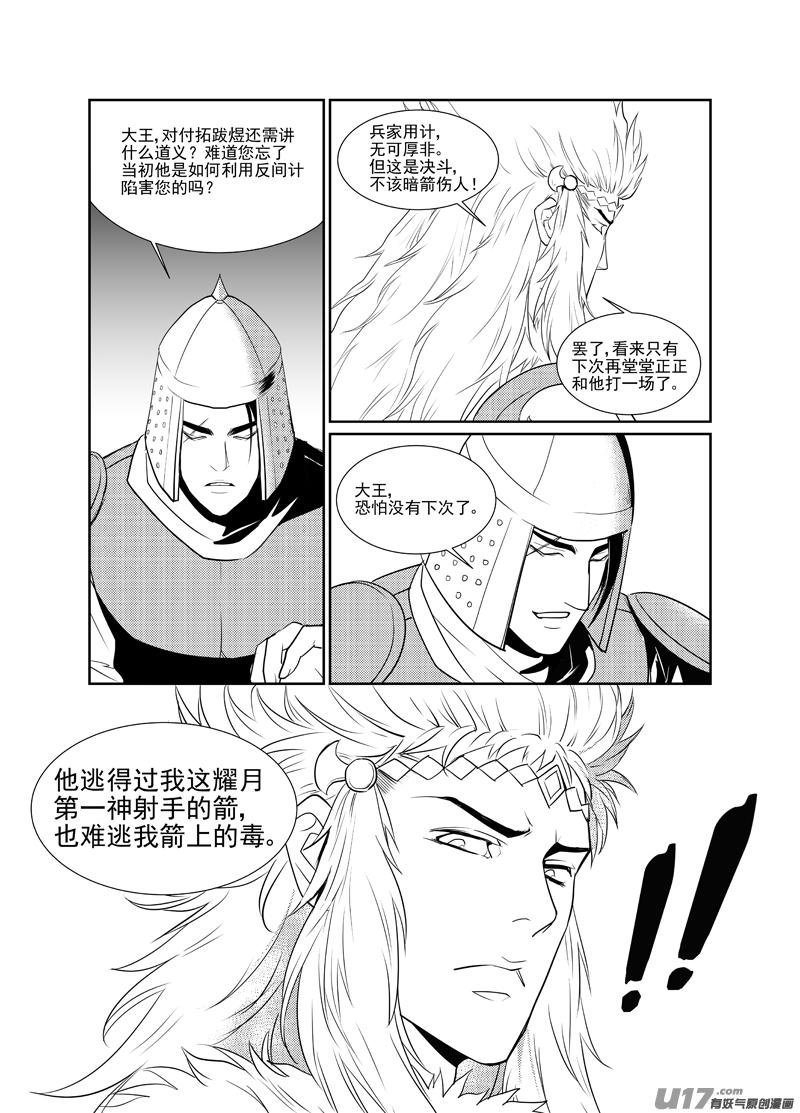 饲魔九
