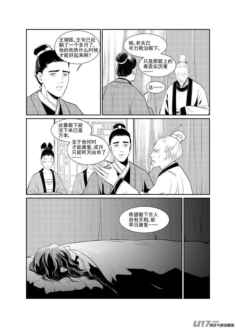 饲魔十