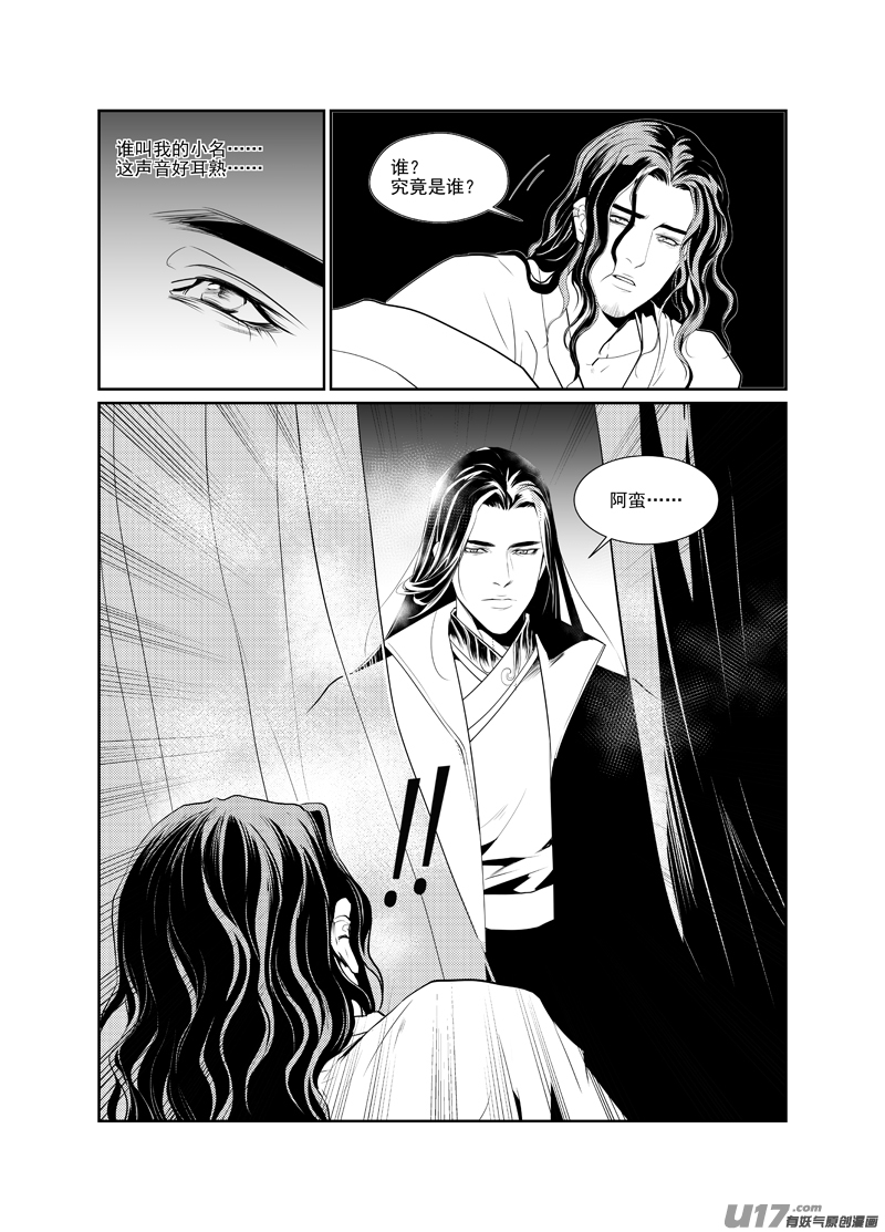 饲魔十