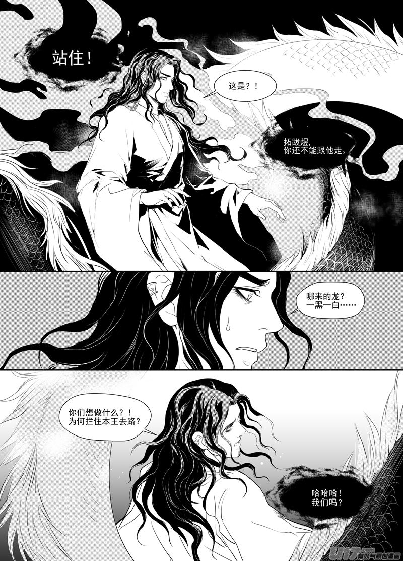 饲魔十一