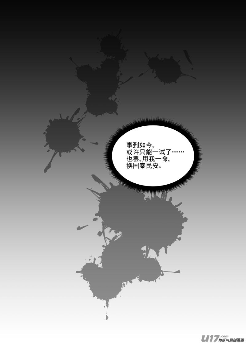 饲魔十二