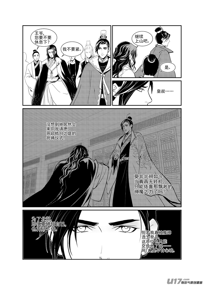 饲魔十三