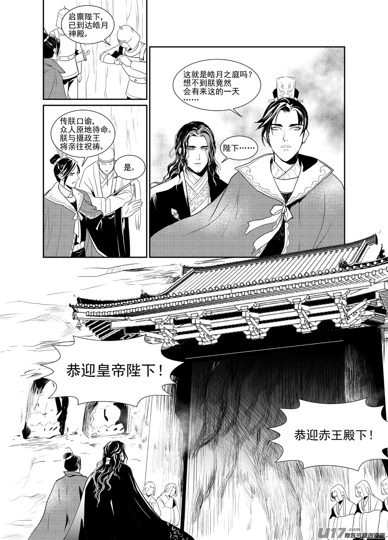 饲魔十三