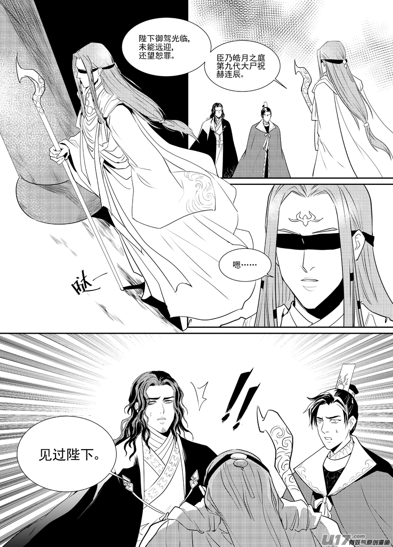 饲魔十三