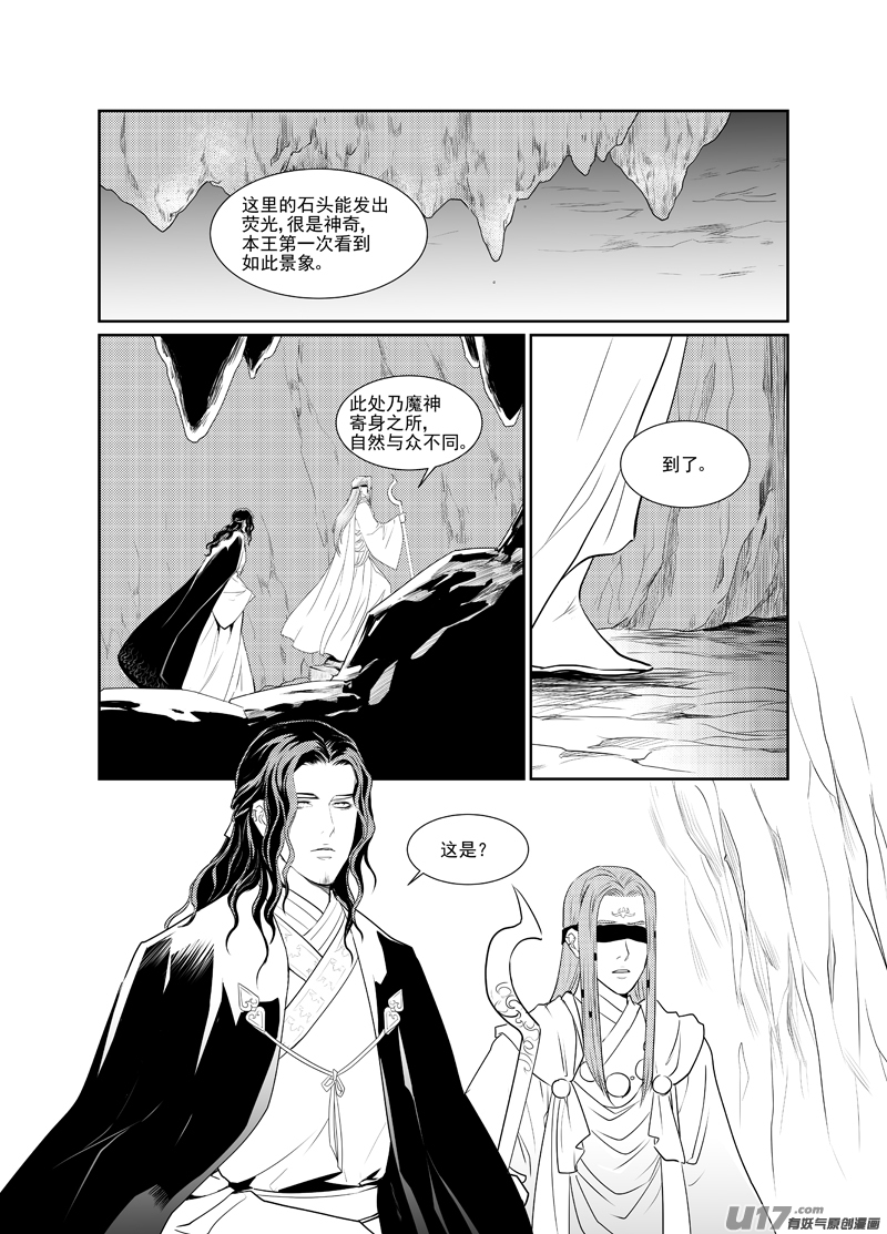 饲魔十四