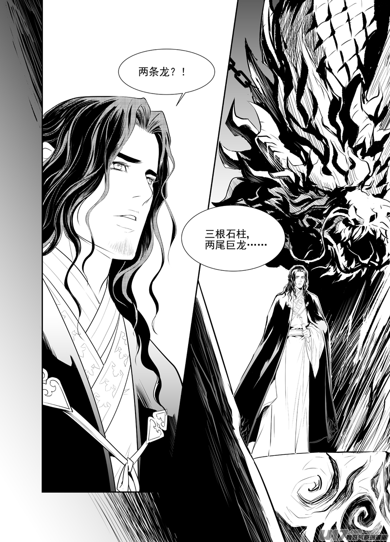 饲魔十四