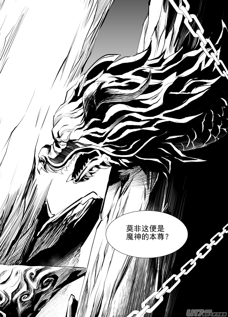 饲魔十四