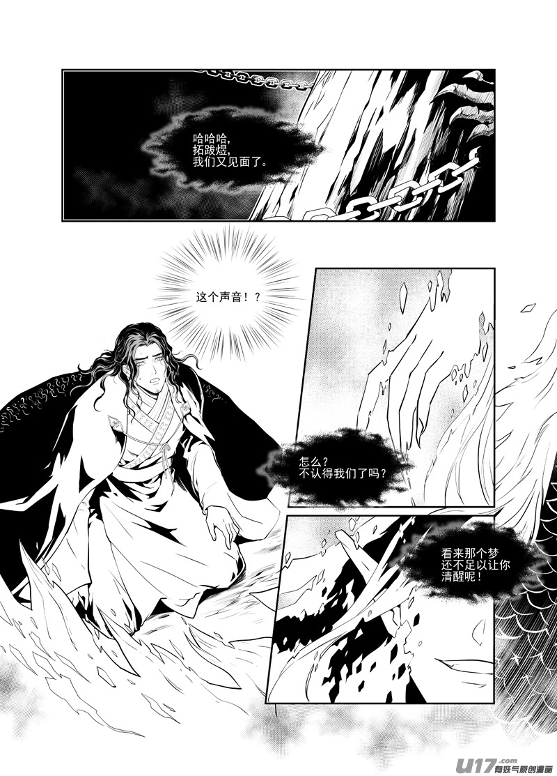 饲魔十五