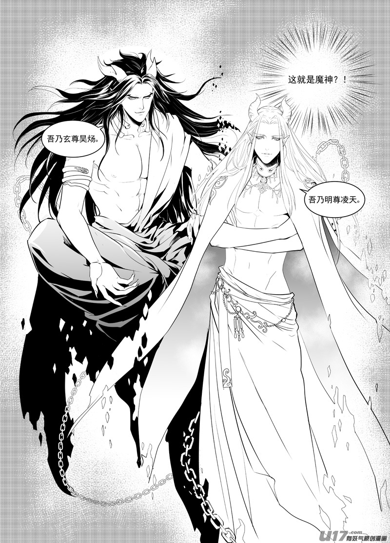 饲魔十五