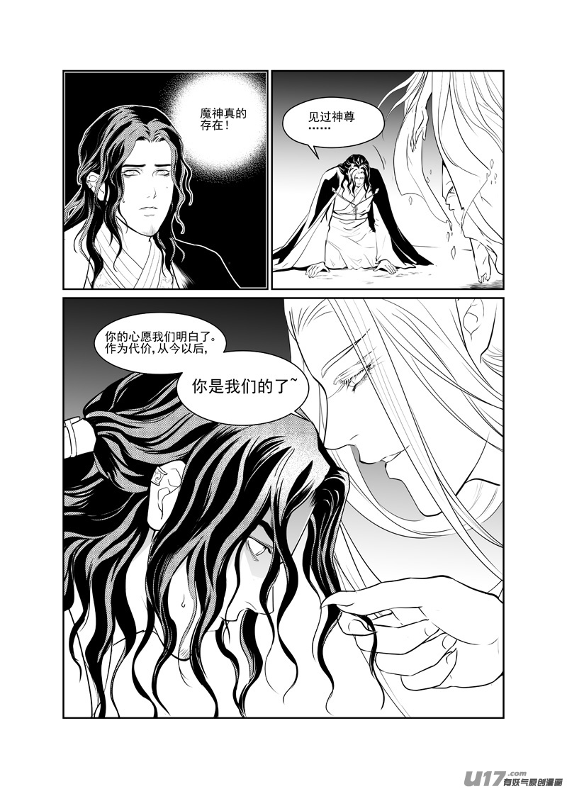 饲魔十五