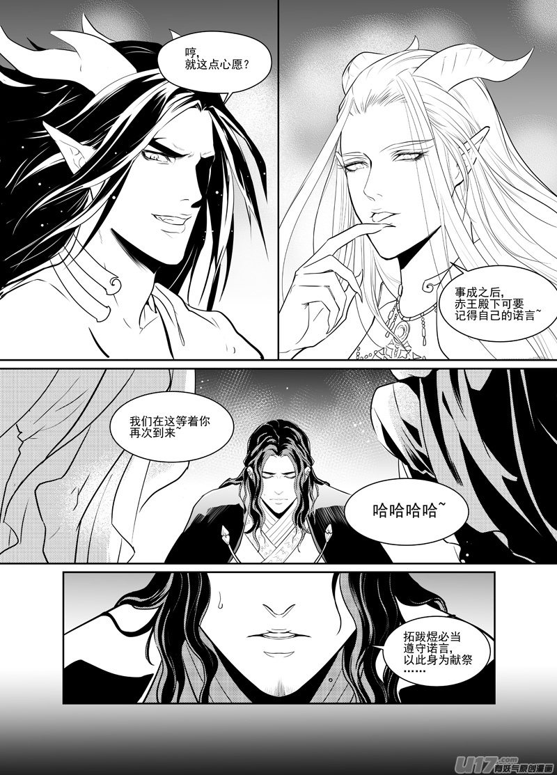 饲魔十五