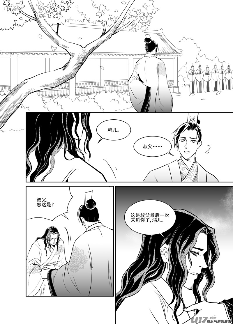 饲魔十六