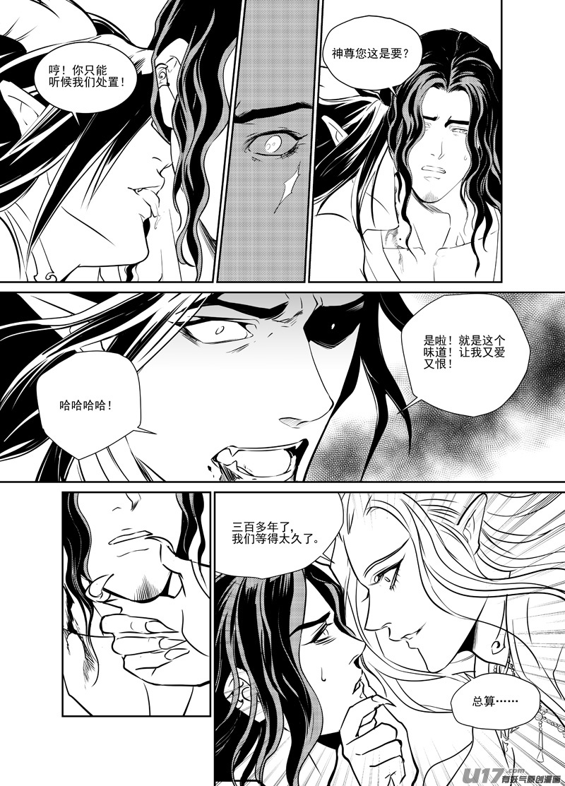 饲魔十八（文艺版）