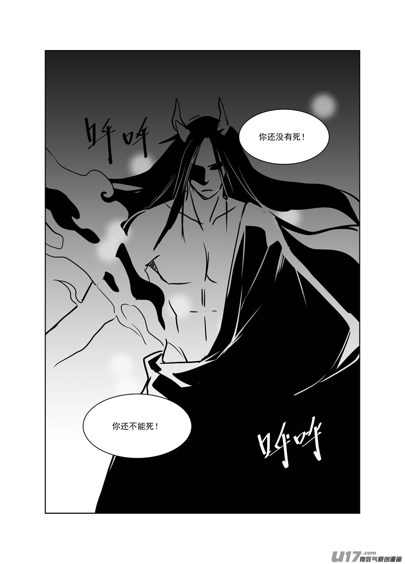 饲魔十八（文艺版）