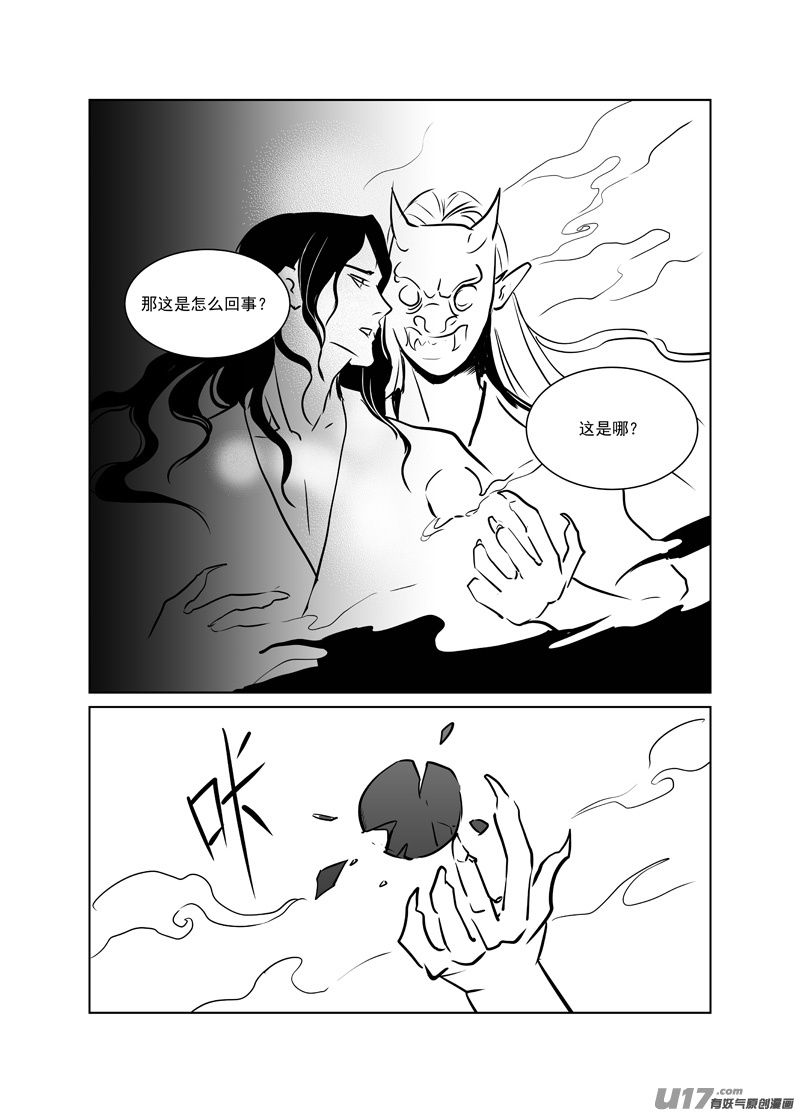 饲魔十八（文艺版）