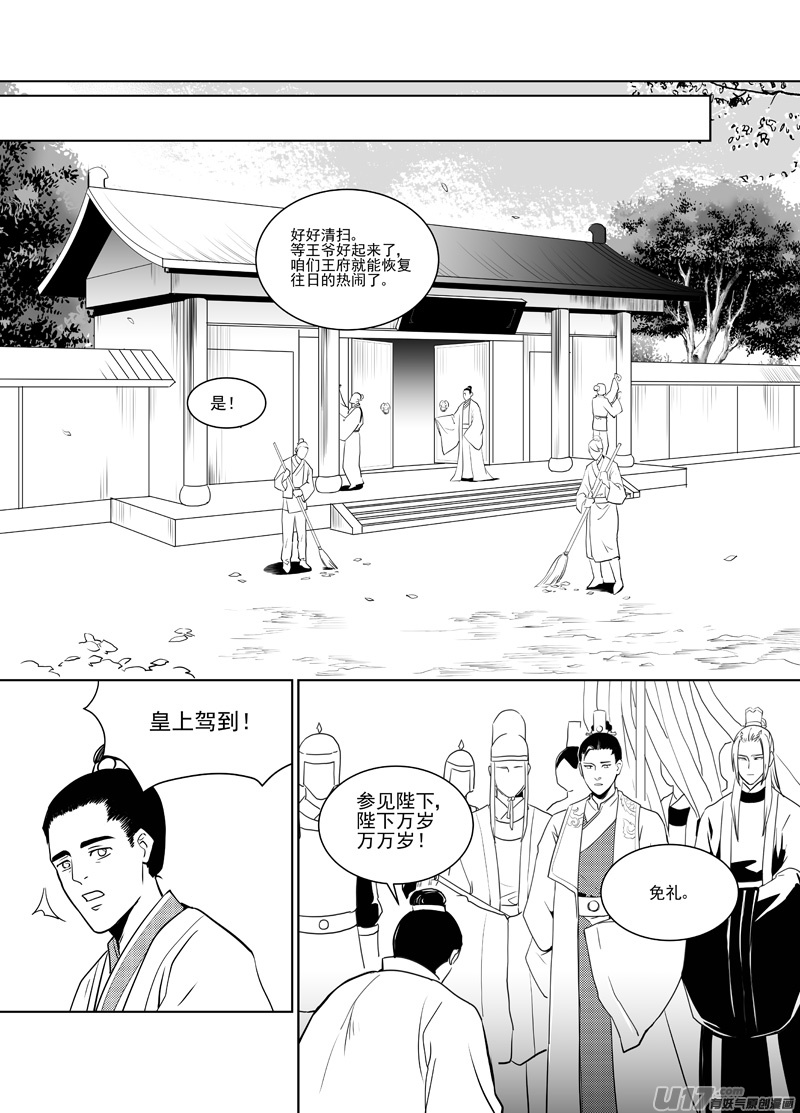 饲魔十九