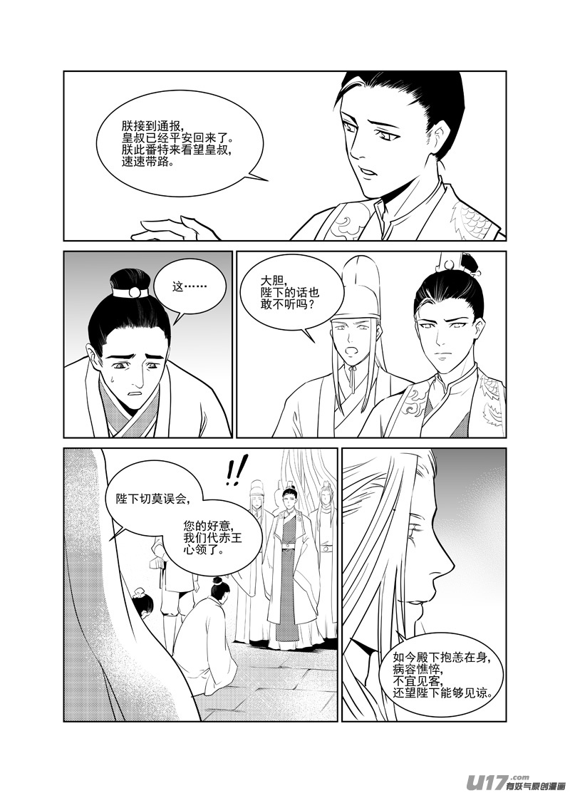 饲魔十九