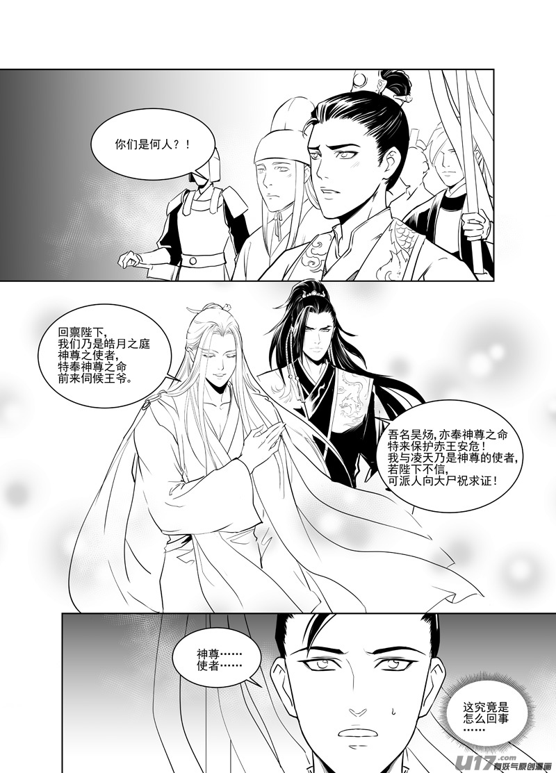 饲魔十九