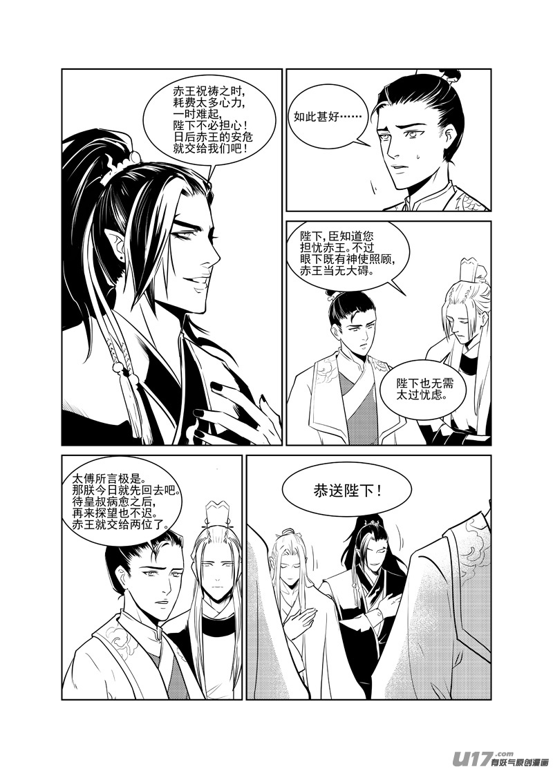 饲魔十九