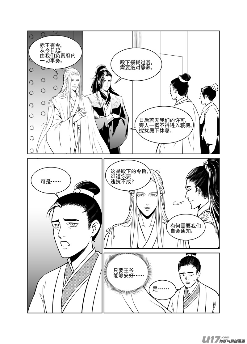 饲魔二十