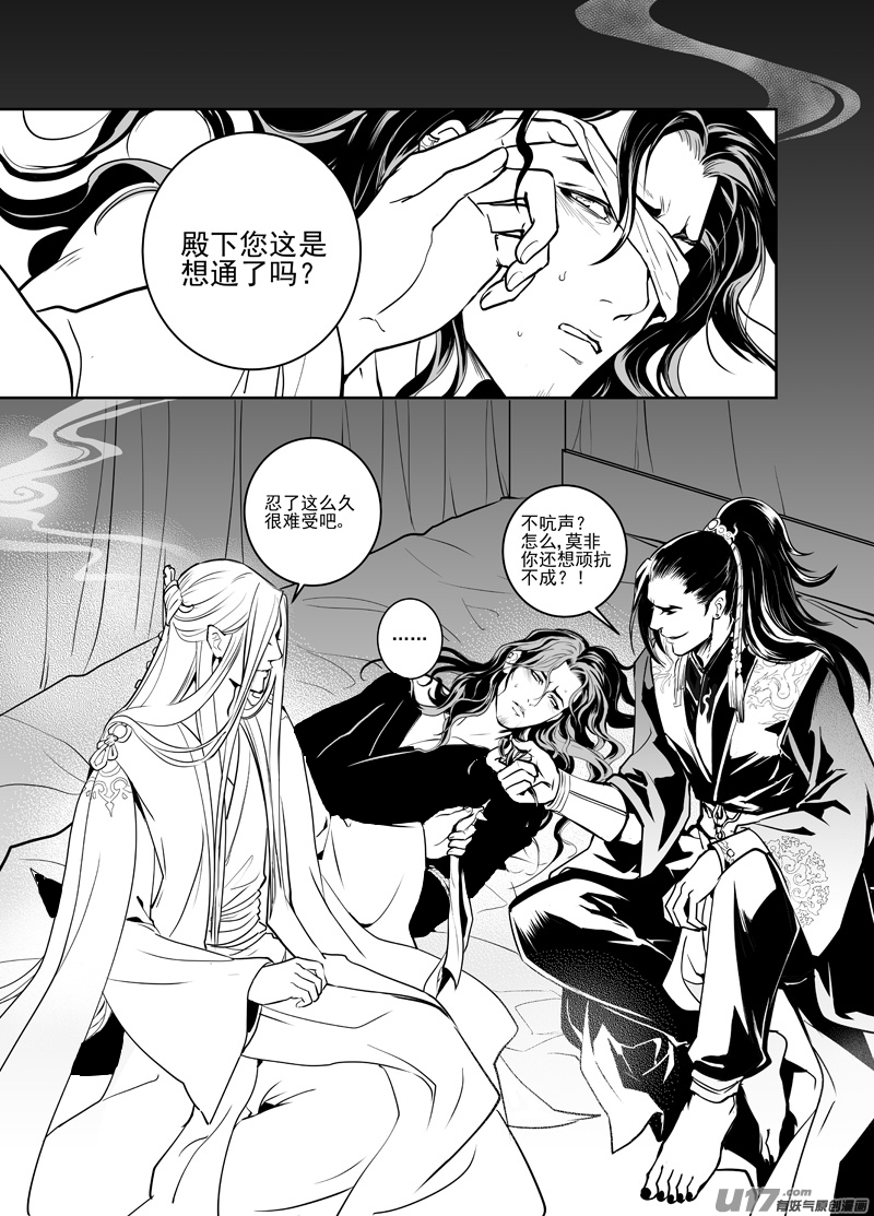 饲魔二十