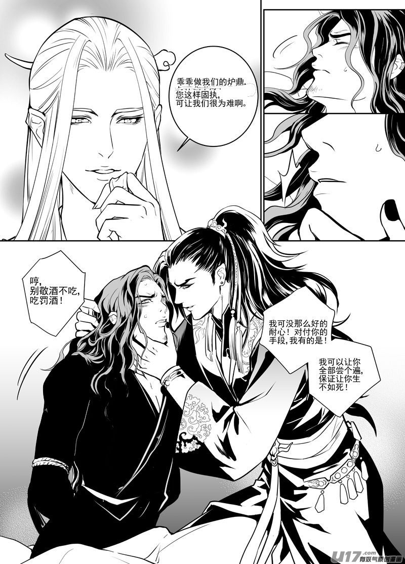 饲魔二十