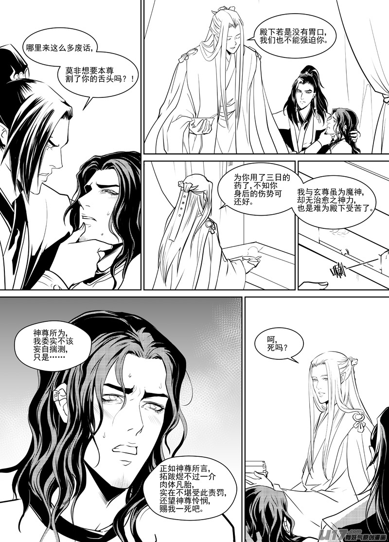 饲魔二十一