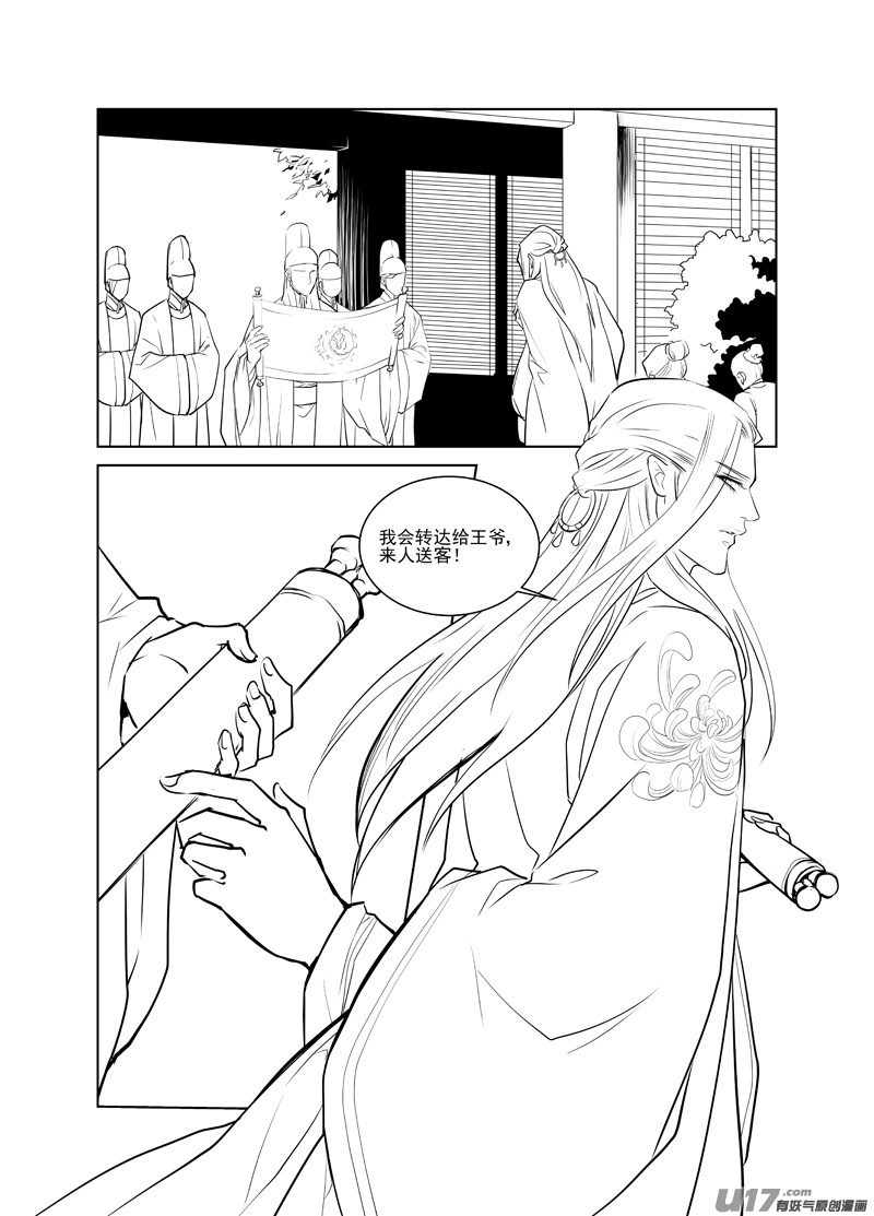 饲魔二十二