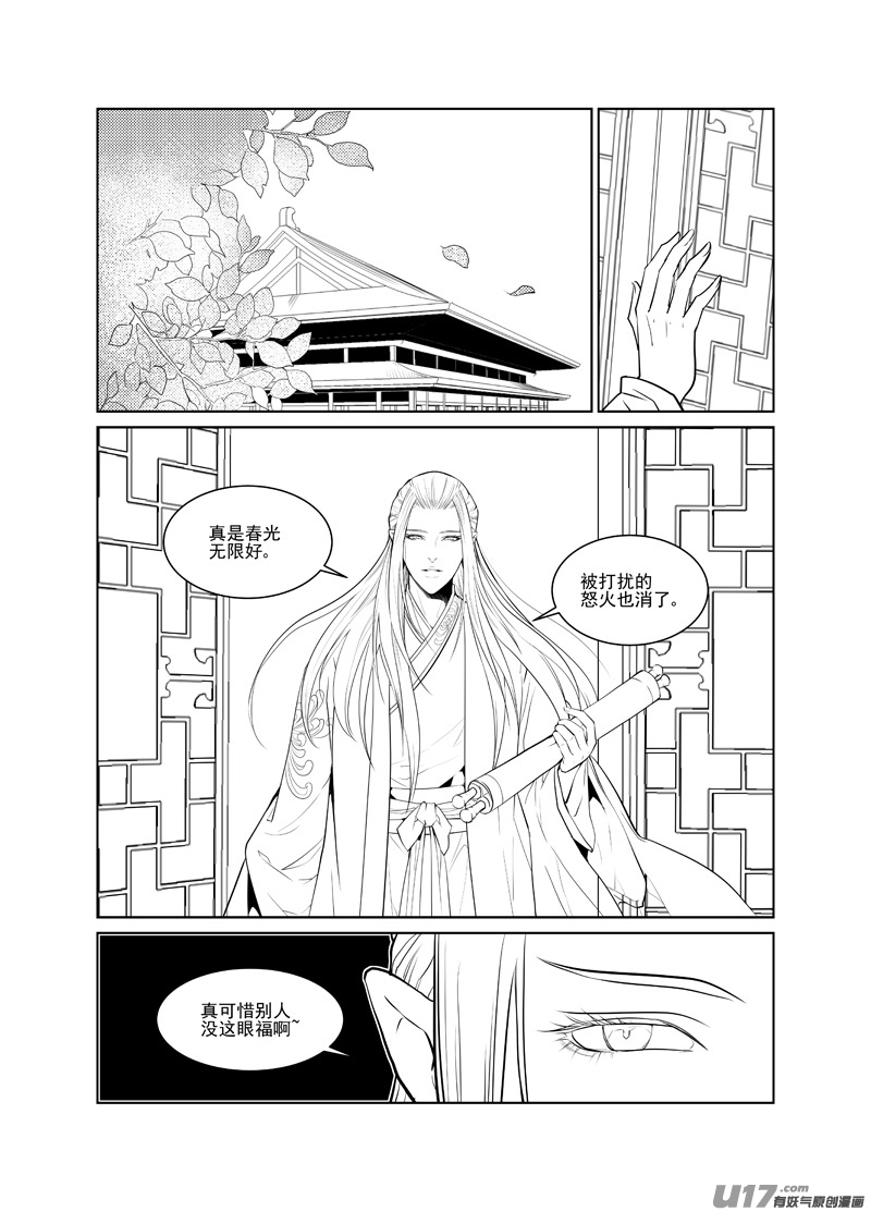 饲魔二十二