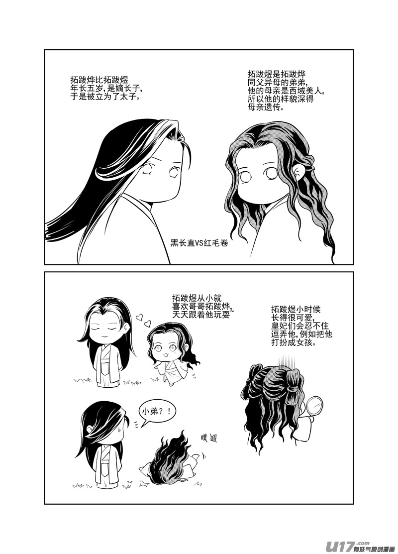 饲魔二十二