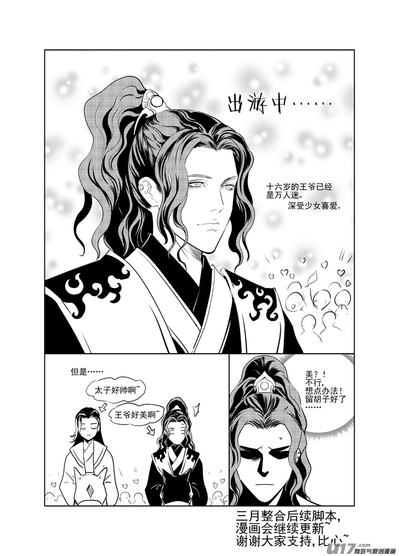 饲魔二十二