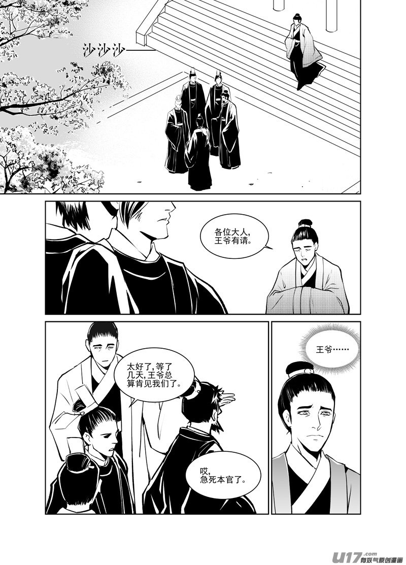 饲魔二十三